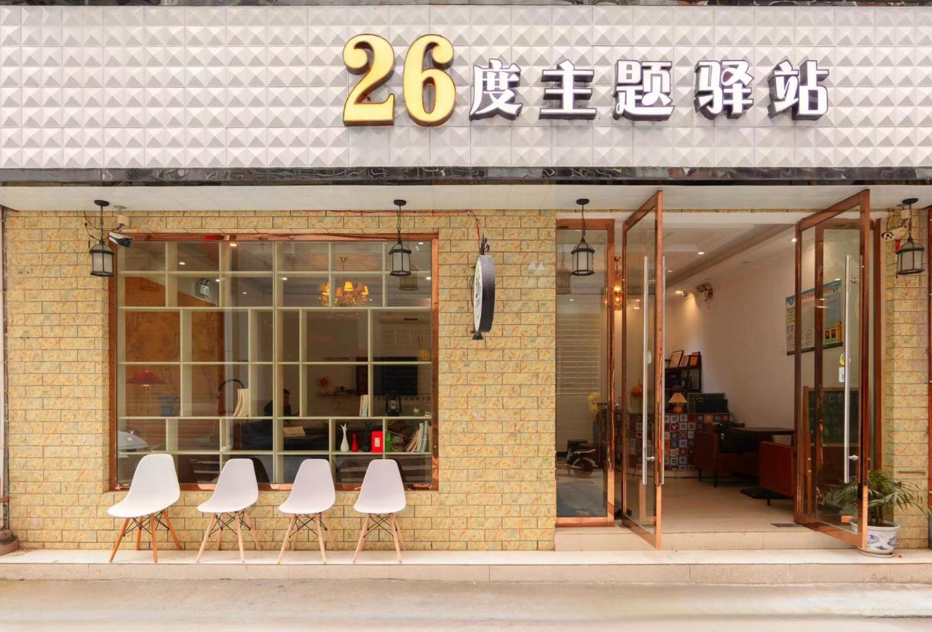 26 Degrees Inn 張家界市 エクステリア 写真